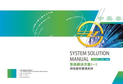 ZYTXT-GF光伏电站监控系统