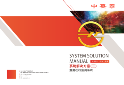 ZYTXT-DD调度集控中心