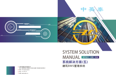 ZYTXT-WD温度在线监测系统