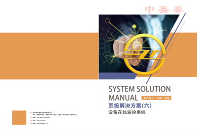 ZYTXT-ZM照明智能管理系统